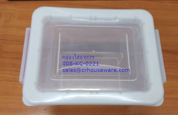 กล่องพลาสติกใส่อาหาร 008-KC-0221