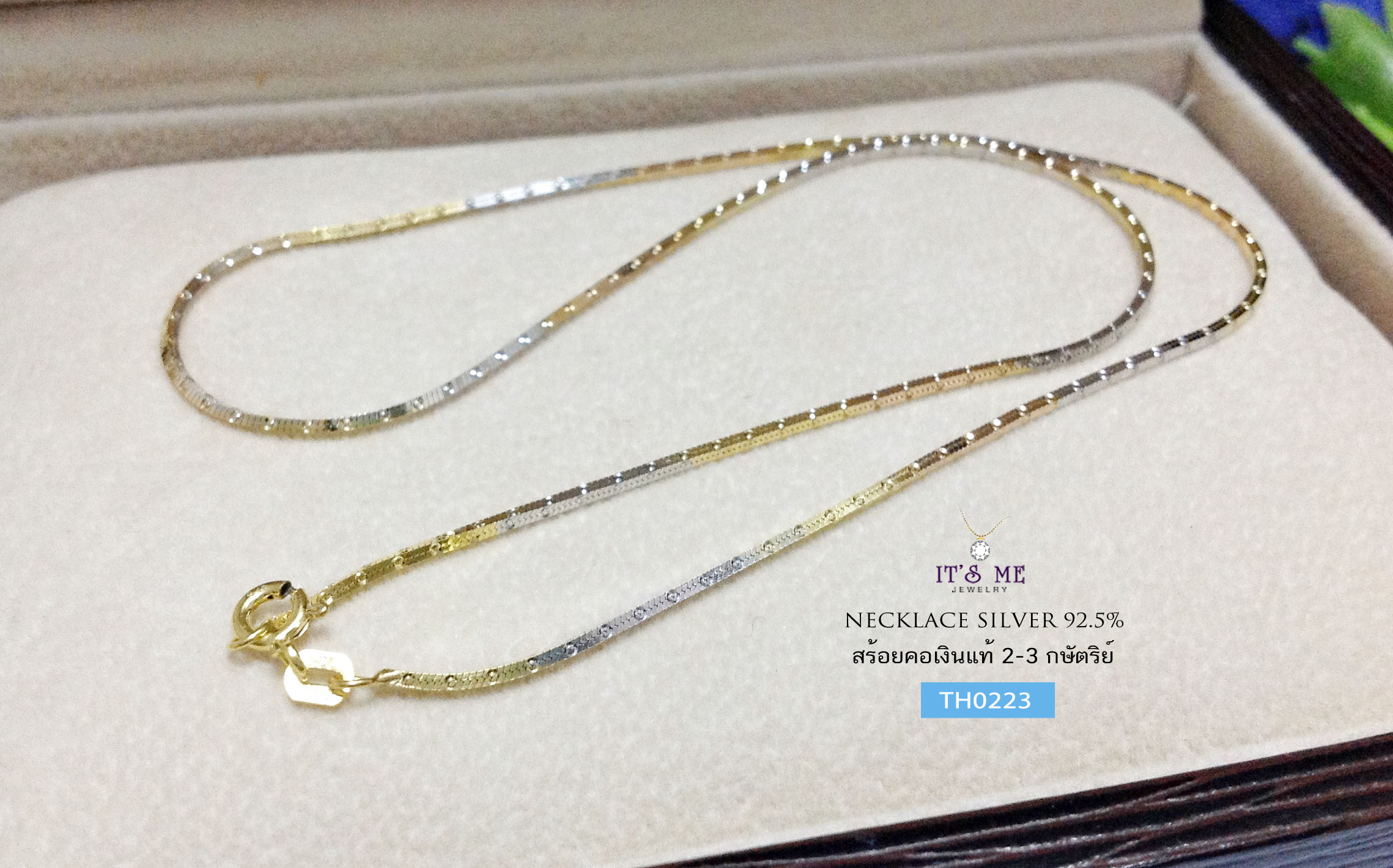 สร้อยคอเงินแท้92.5% ชุบ 3 กษัตริย์ ลายเหลี่ยม ปั๊มจุดตรงกลางเส้น ขนาด 1 สลึงตันเส้นเล็ก (สร้อยงานอิตาลี)(ความหนา 1.5 มิล)