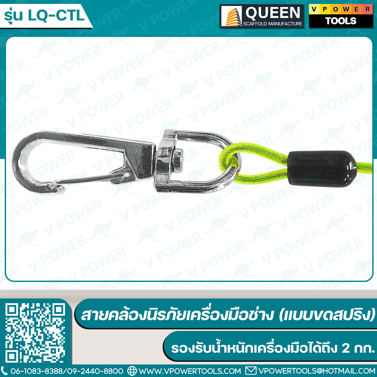 QUEEN ชุดเข็มขัดหนังแท้สำหรับงานนั่งร้าน ออกแบบมาเฉพาะสำหรับช่าง ที่ต้องพกเครื่องมือหลายชนิดในขณะทำงานที่สูง