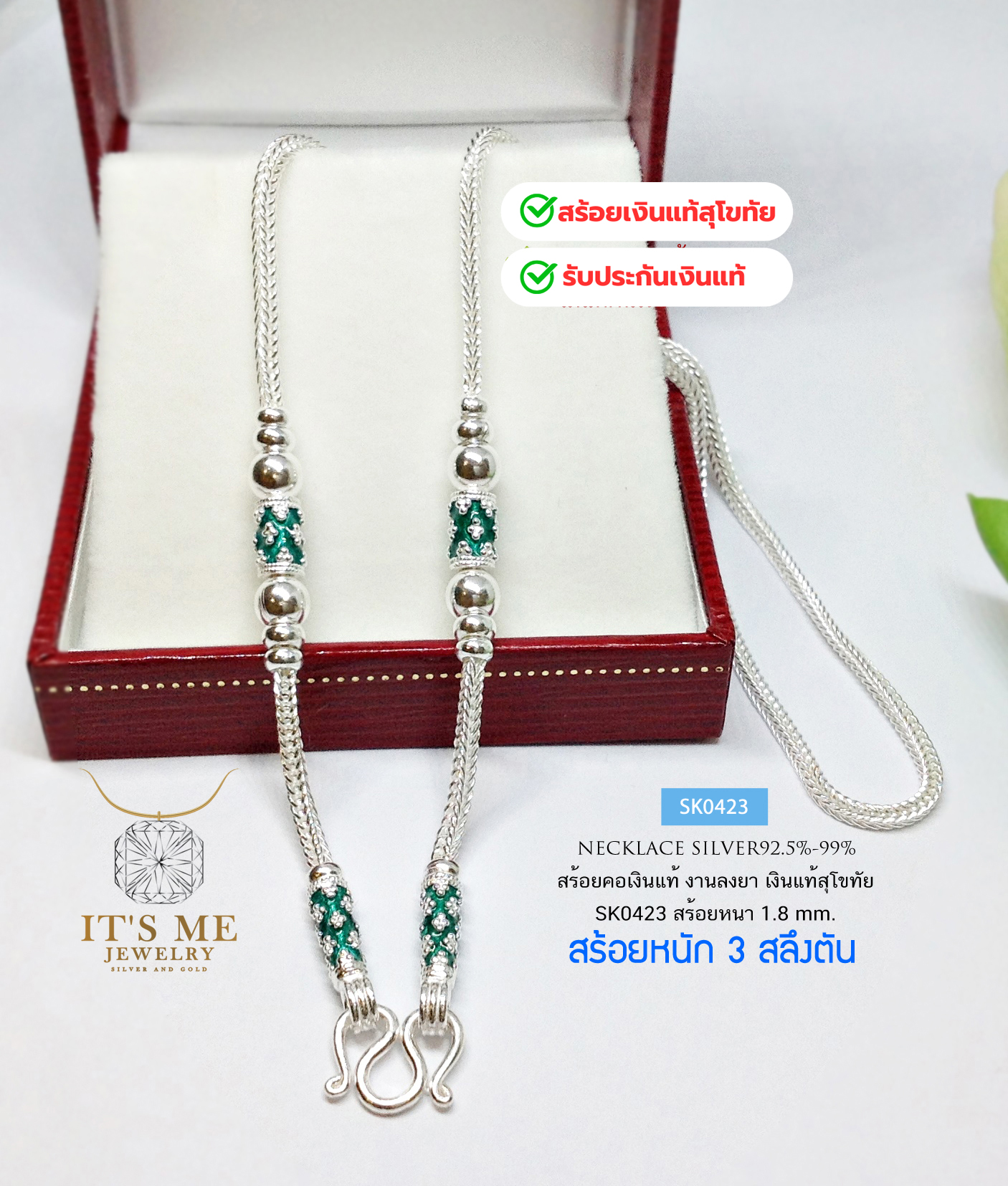 สร้อยเงินแท้สุโขทัย งานสุโขทัยแท้ ลายสี่เสา-ลงยา หนัก 3 สลึงตัน ยาว 16-24 นิ้ว(เนื้อเงินแท้)