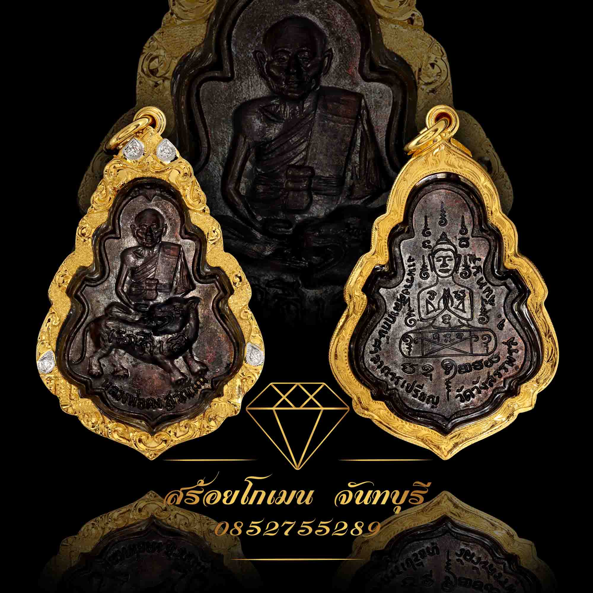 กรอบพระหลวงพ่อคง
