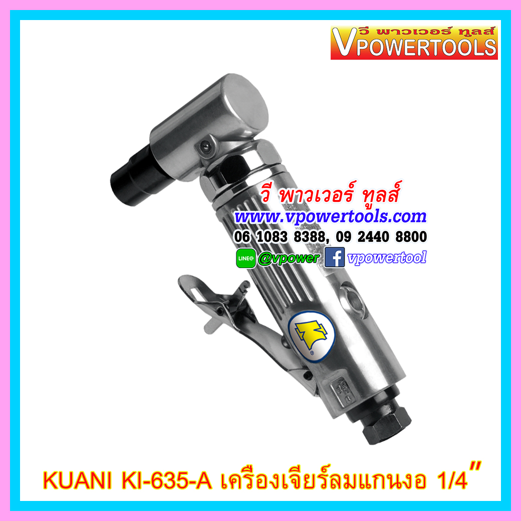 KUANI KI-635-A เครื่องเจียรลมแกนงอ 1/4"