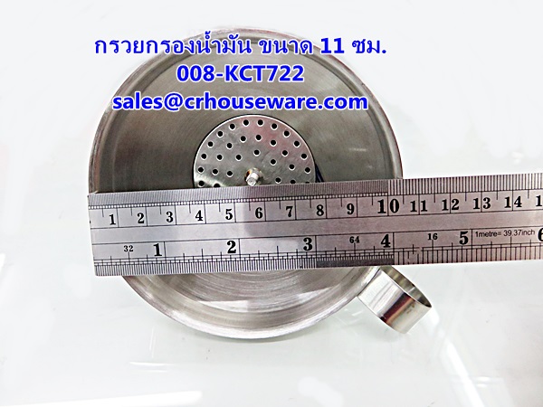กรวยกรองน้ำมัน ขนาด 11 ซม. รหัสสินค้า 008-KCT722