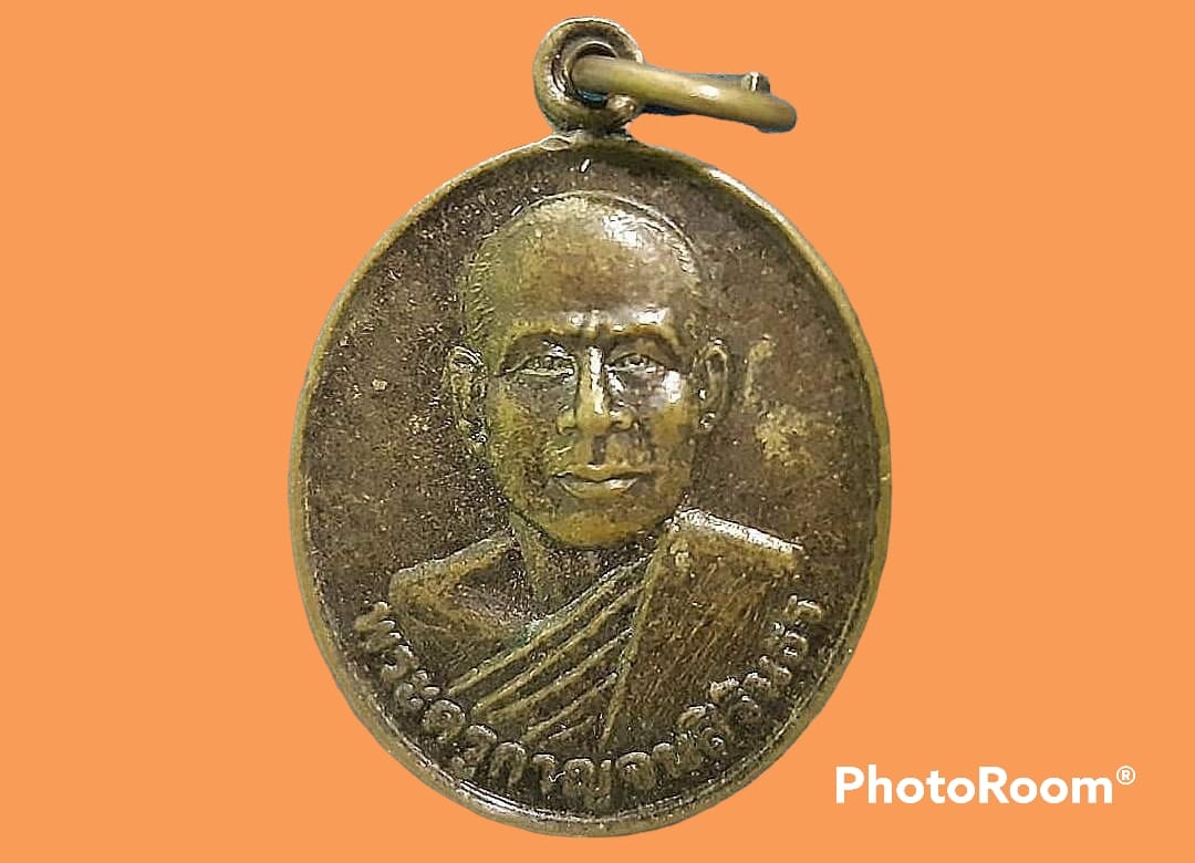 เหรียญ พระครูกาญจนสิรินธร วัดรางหวาย จ.กาญจนบุรี