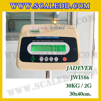 เครื่องชั่งดิจิตอลตั้งพื้น ยี่ห้อ JADEVER รุ่น JWI-586 ขนาดแท่น 30x40cm. พิกัดน้ำหนัก 30kg ค่าละเอียด 2g