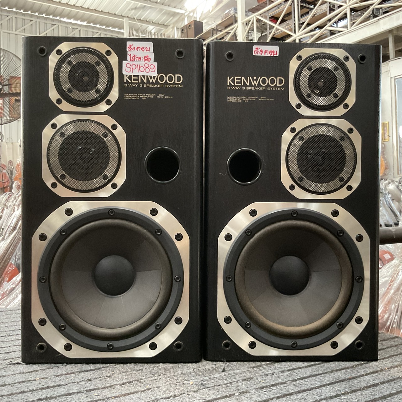 ลำโพง KENWOOD : ROXY DG3