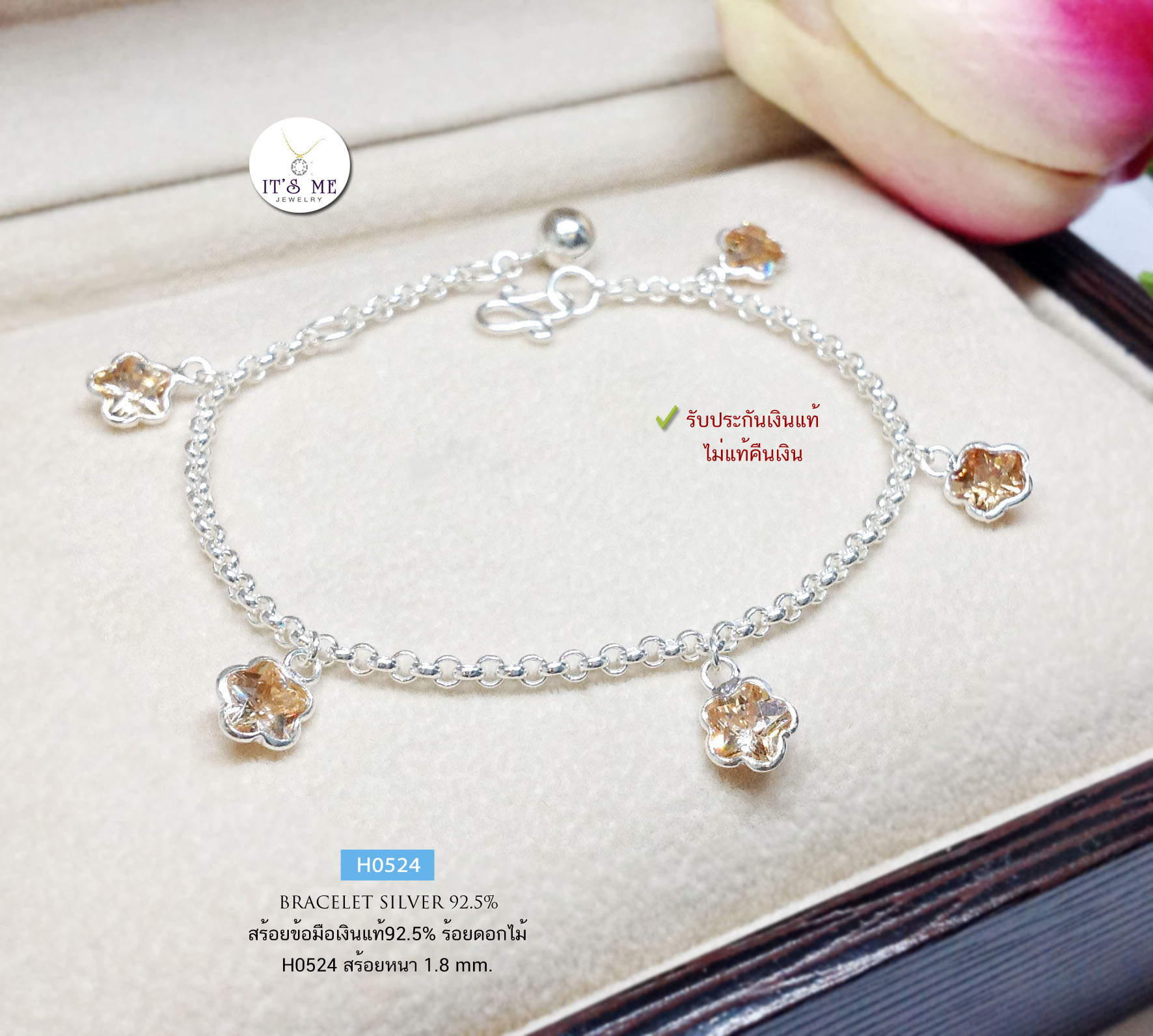 สร้อยข้อมือเงินแท้92.5% ร้อยตุ้งติ้งดอกไม้พลอยสี-สีเชมเปญ(เหลืองนวลๆ) Free size 6.0-6.7 นิ้ว เหมาะสำหรับเด็กและผู้ใหญ่ค่ะ (เรือนเงินแท้)