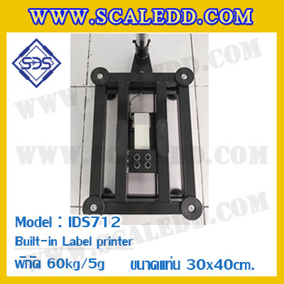 เครื่องชั่งตั้งพื้นพร้อมปริ้นสติ๊กเกอร์ในตัว พิกัด 60kg ค่าละเอียด 5g ขนาดแท่น 30x40cm. ยี่ห้อ SDS รุ่น IDS712-Label