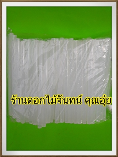 กาวแท่ง