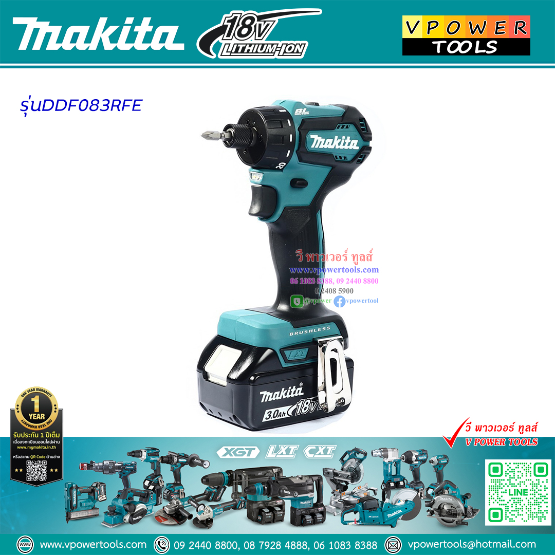 Makita DDF083RFE สว่านไขควงไร้สาย 18V มีคลัช แบต BL1830B 3.0Ah x 2 พร้อมแท่นชาร์จเร็ว BL Motor