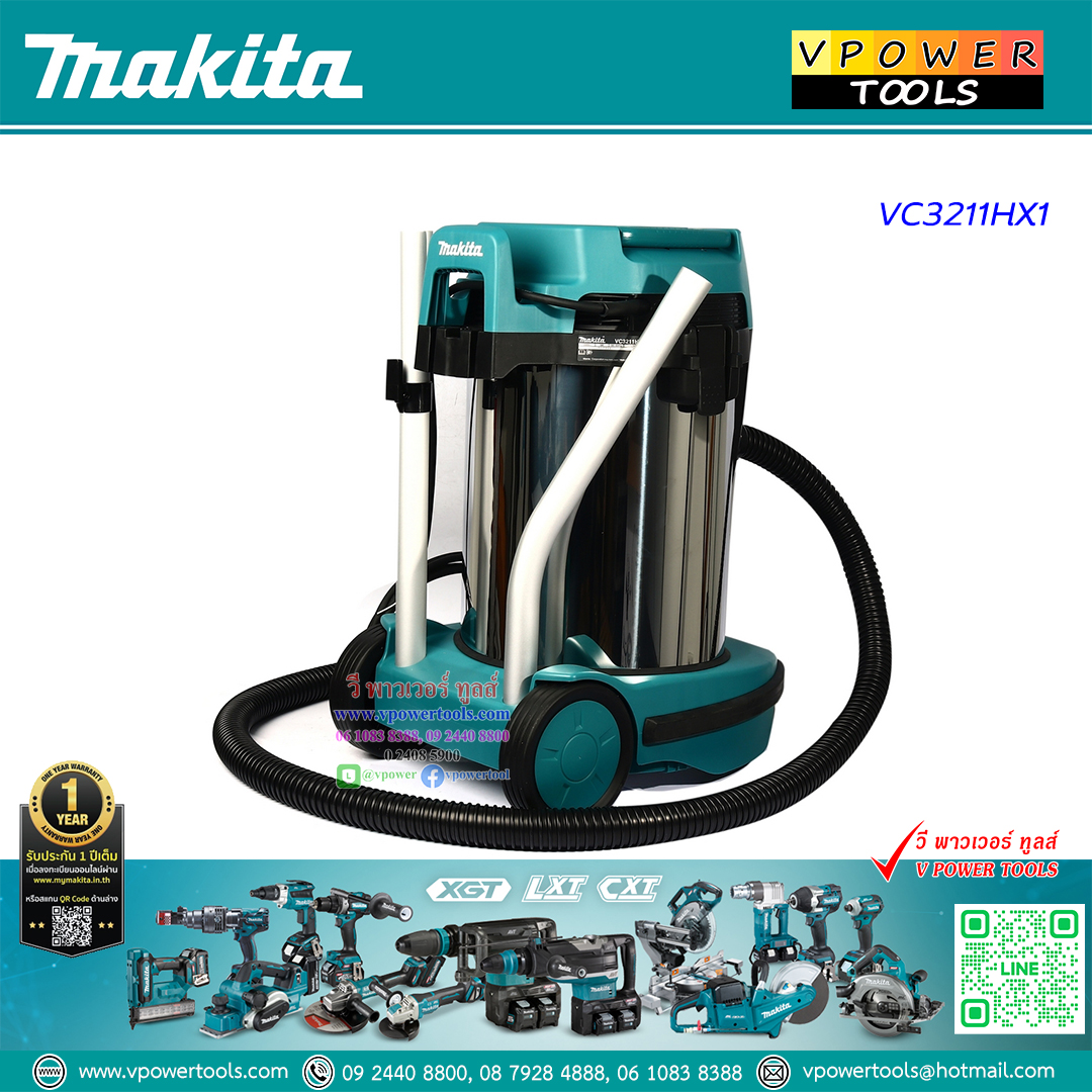 Makita VC3211HX1 เครื่องดูดฝุ่นไฟฟ้า น้ำ-เเห้ง 27/32ลิตร 1050W Class H