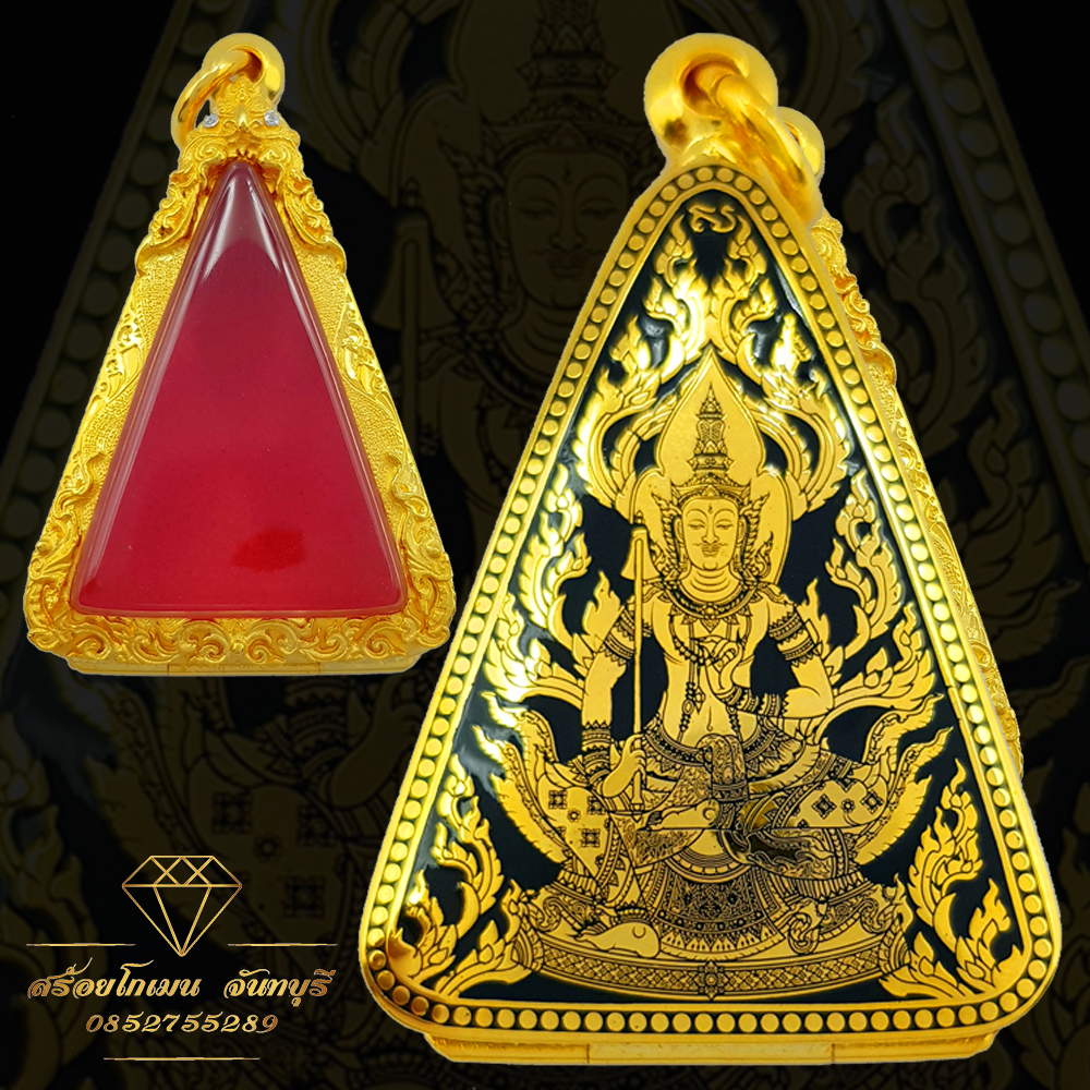 กรอบตลับนางพญา เลเซอร์พระวิศณุกรม