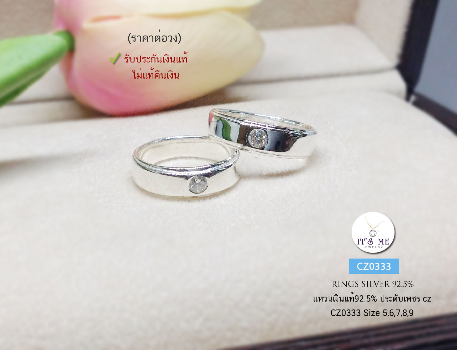 แหวนเงินแท้92.5% แหวนประดับเพชร cz ตรงกลาง งานสวยค่ะ แนะนำใส่เป็นแหวนคู่ได้นะคะ size 5-9 (ราคาต่อวง) (เรือนเงินแท้)