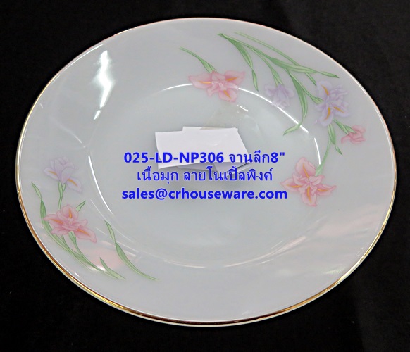 จานลึกเนื้อมุก 025-LD-NP306 Noble Pink Dinner จานลึก ขนาด 8 นิ้ว