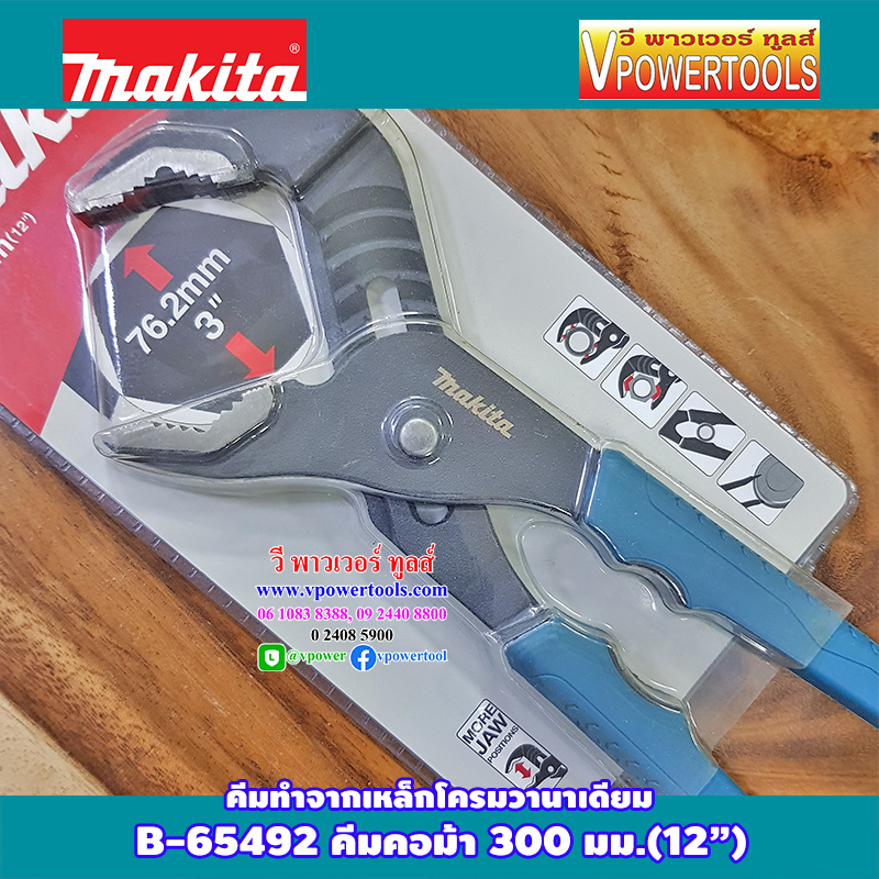 Makita B-65486, B-65492 คีมคอม้าปลายไขควง 10" 12"