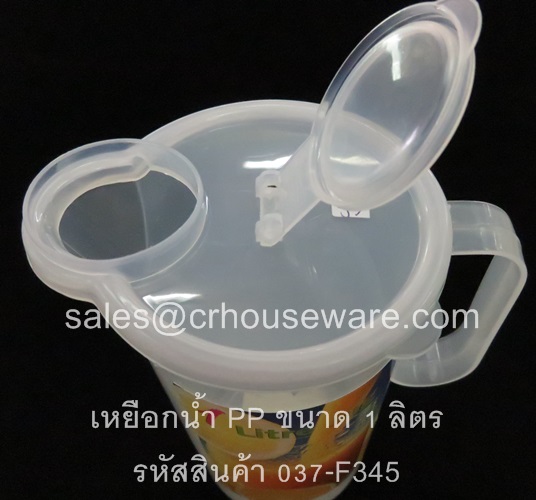 เหยือกน้ำ PP ความจุ 1 ลิตร รหัสสินค้า 037-F345