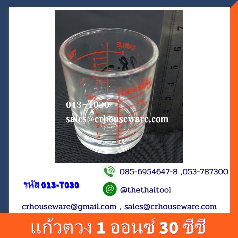 แก้วตวง 1 ออนซ์ 30 ซีซี รหัส : 013-T030 Measuring cup 1 Oz.(30 cc.) Code : 013-T030