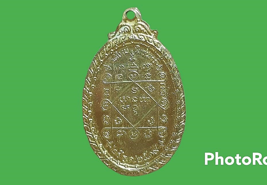 เหรียญ หลวงพ่อคูณ วัดใหม่พิเรนทร์ กรุงเทพมหานคร (กะหลั่ยทอง-มีจาร) ปี 2519