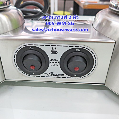 เครื่องอุ่นกาแฟ,เตาอุ่นกาแฟ,เตาวอมกาแฟ 2 หัว 005-WM-SG,Coffee_warmer
