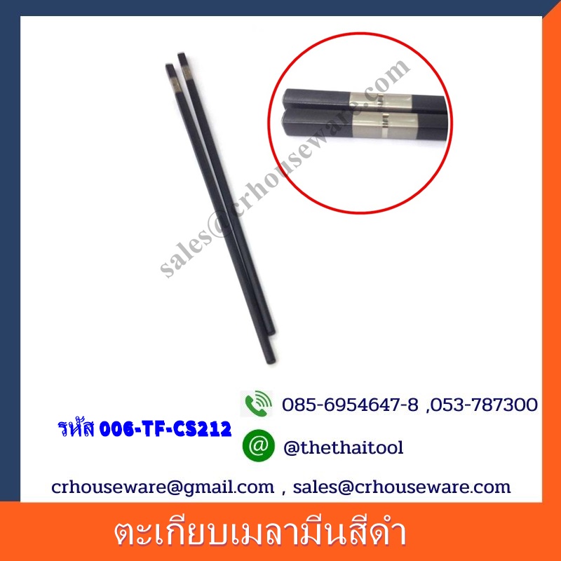 ตะเกียบเมลามีนสีดำ Melamine chopsticks black. 006-TF-CS212,),luxury chopsticks,ចង្កឹះប្រណីត,đũa sang trọng,豪华筷子,chopsticks luxury,