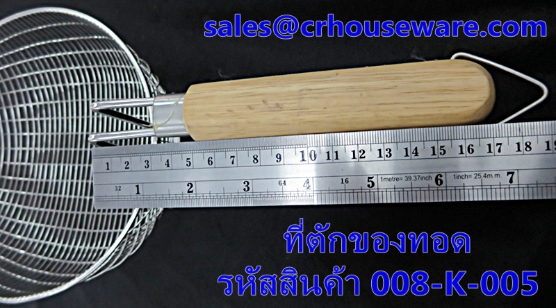 ที่ตักของทอด รหัสสินค้า 008-K-005