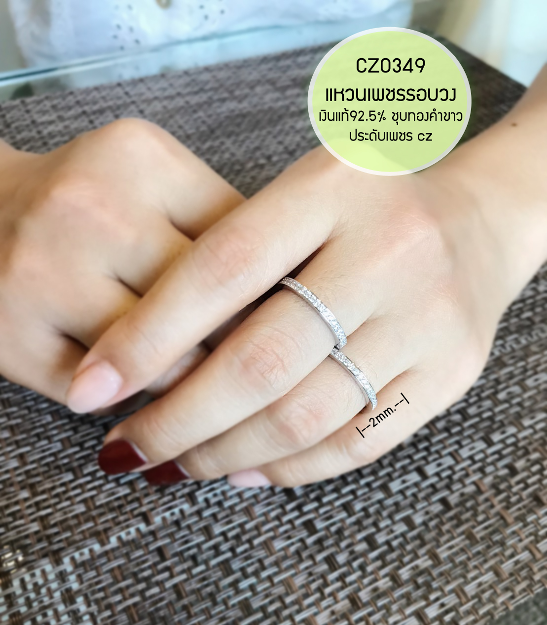แหวนเงินแท้92.5% แหวนเพชร cz รอบวง ชุบทองคำขาว งานสวยมากๆค่ะ size 5-9(เนื้อเงินแท้)