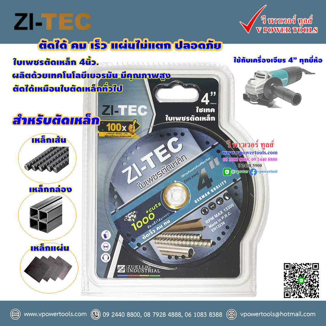 ZI-TEC ใบเพชร ตัดเหล็ก 4นิ้ว. ( 100 มม.) ตัดเร็ว คม ทน สำหรับตัดเหล็กแผ่น, เหล็กกล่อง, เหล็กเส้น