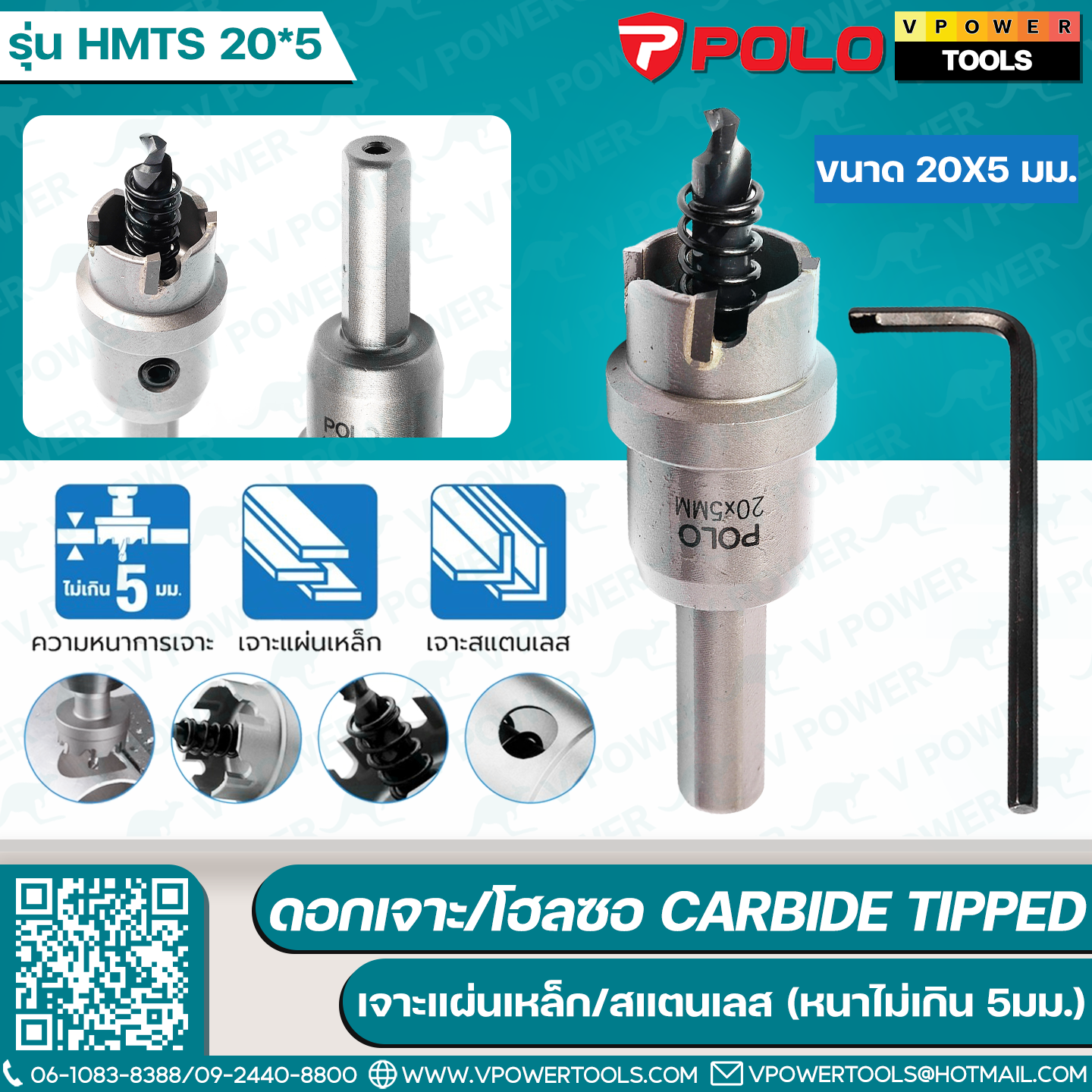 POLO HMTS ดอกเจาะ/โฮลซอ CARBIDE TIPPED เจาะแผ่นเหล็ก/สแตนเลส (หนาไม่เกิน 5มม.) Annular Bit ⬇️⤵️สินค้ามีตัวเลือก