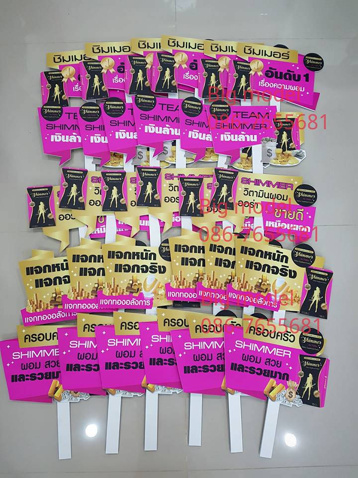 ป้ายถือ ขนาด a4