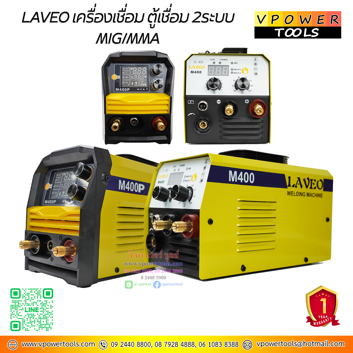 LAVEO เครื่องเชื่อมมิก ตู้เชื่อม 2 ระบบ MIG/MMA รุ่น M400P, M400 ลาเวโอ รับประกัน 1ปี ⬇️⤵️สินค้ามีตัวเลือก