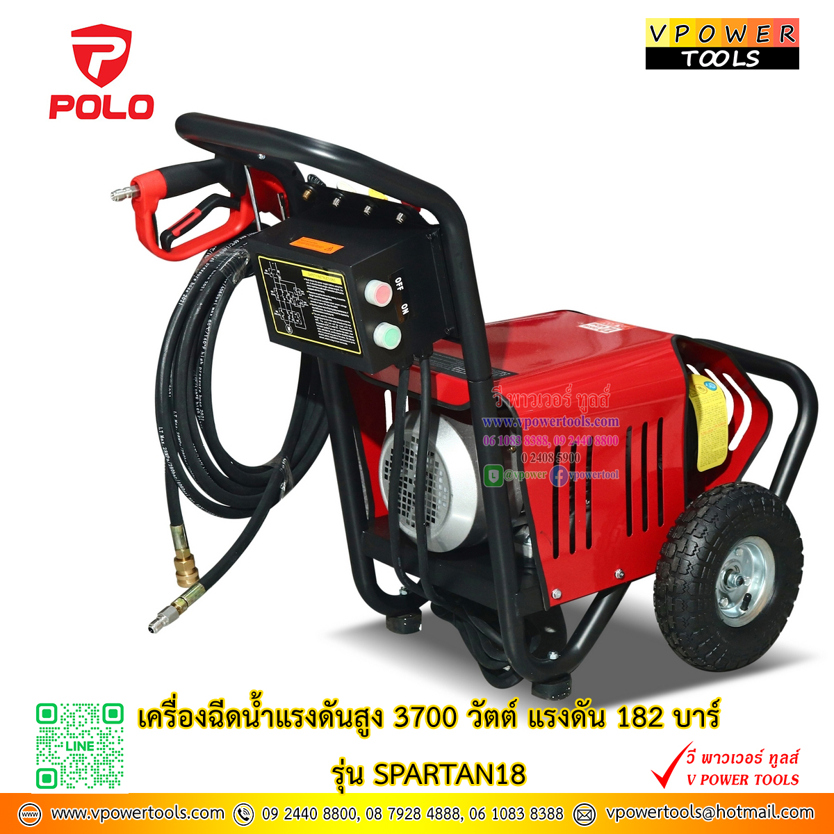 POLO SPARTAN18 เครื่องฉีดน้ำแรงดันสูง แรงดัน 182 บาร์ 3700 วัตต์