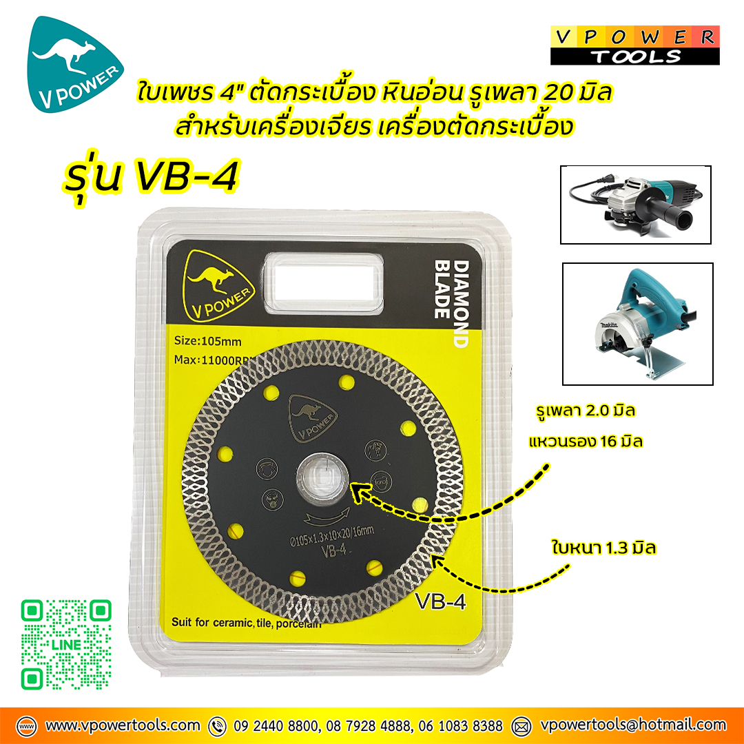 VPOWER ใบเพชร ตัดแห้ง 4" สำหรับตัดกระเบื้อง เมทัลชีส หินอ่อน ท่อพีวีซี⬇️⤵️สินค้ามีตัวเลือก