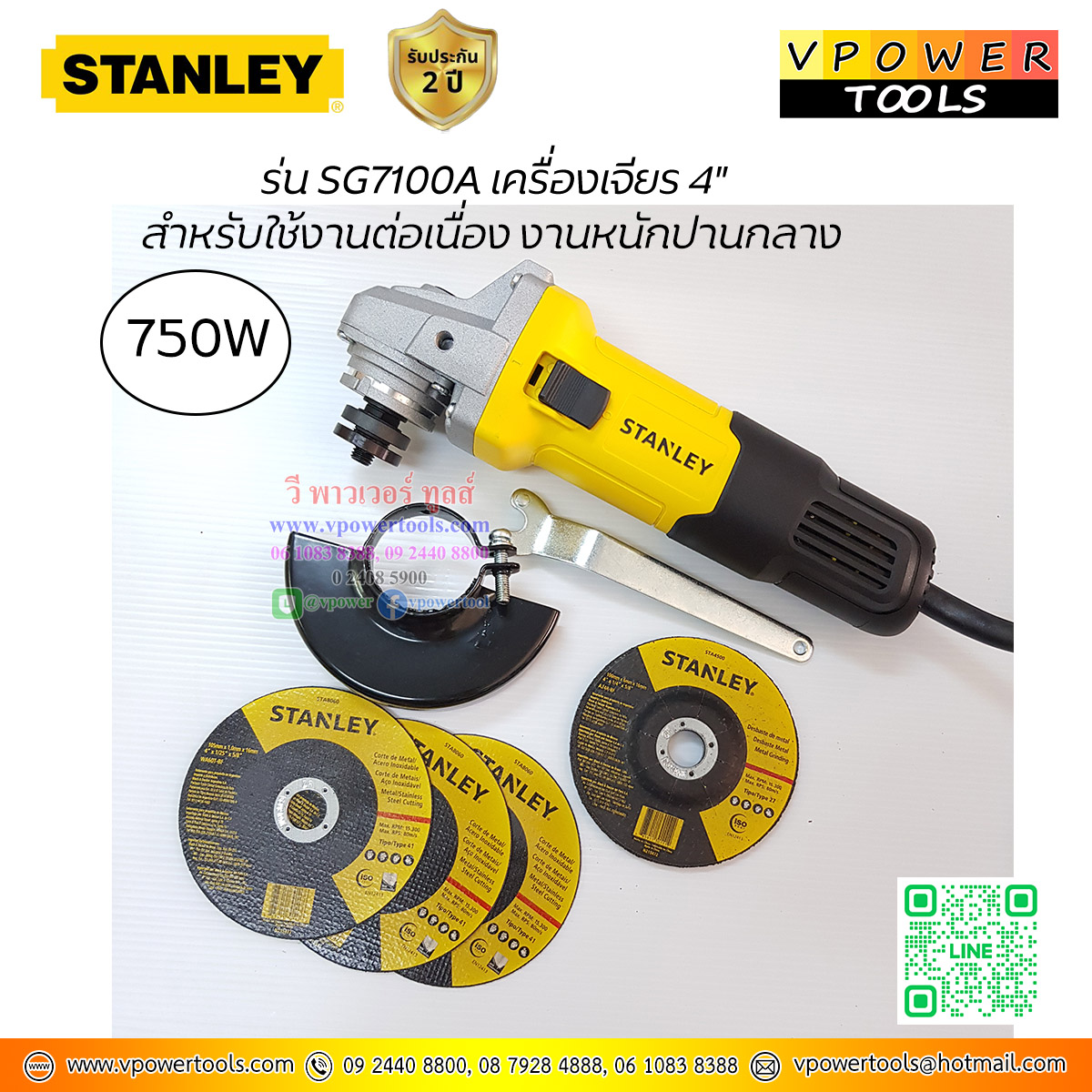Stanley เครื่องเจียร 4นิ้ว 750วัตต์ สวิตช์สไลด์ข้าง รุ่น SG7100A (ใช้แทน รุ่น STGT6100)