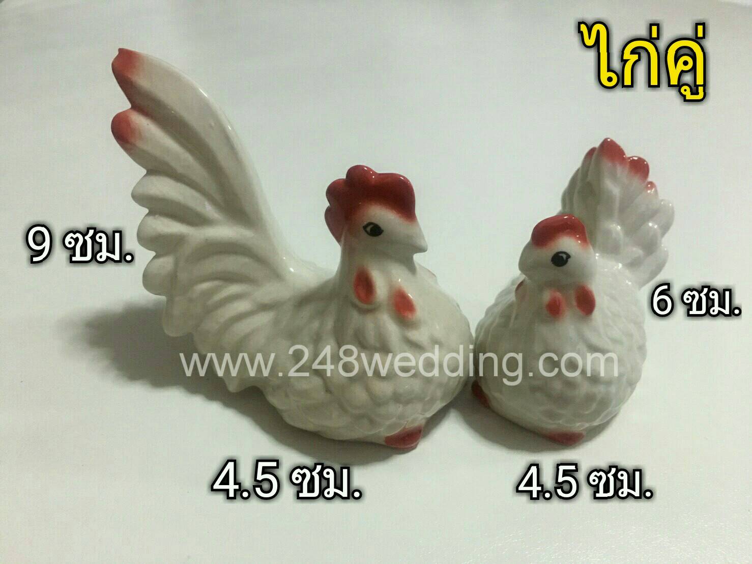 ไก่คู่ (อุปกรณ์ส่งตัวเข้าหอ)