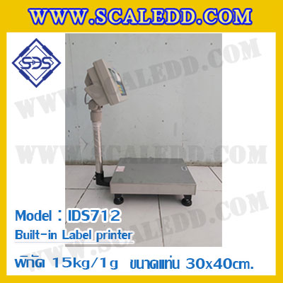 เครื่องชั่งตั้งพื้นพร้อมปริ้นสติ๊กเกอร์ในตัว พิกัด 15kg ค่าละเอียด 1g ขนาดแท่น 30x40cm. ยี่ห้อ SDS รุ่น IDS712-Label