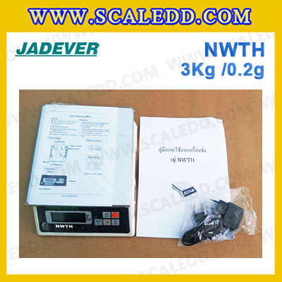 เครื่องชั่งน้ำหนักดิจิตอล พิกัดน้ำหนัก 3000g ยี่ห้อ JADEVER รุ่น NWTH ความละเอียด 0.2g (มีใบผ่านตรวจรับรองจากสำนักชั่งตวงวัด)