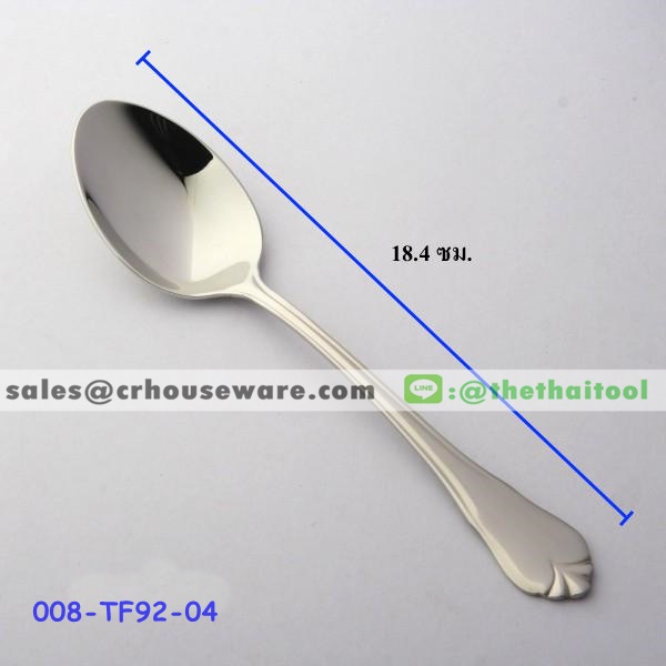 ช้อนคาวสแตนเลส 92 ลายพนมมาลัย DINNER SPOON 008-TF92-04