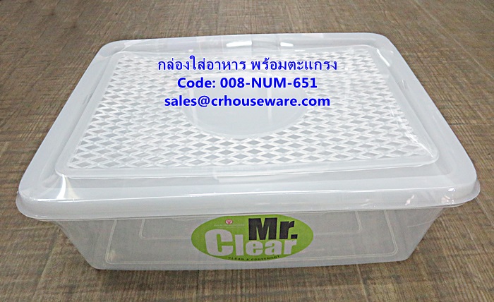 กล่องใส่อาหาร พร้อมตะแกรง รหัสสินค้า 008-NUM-651