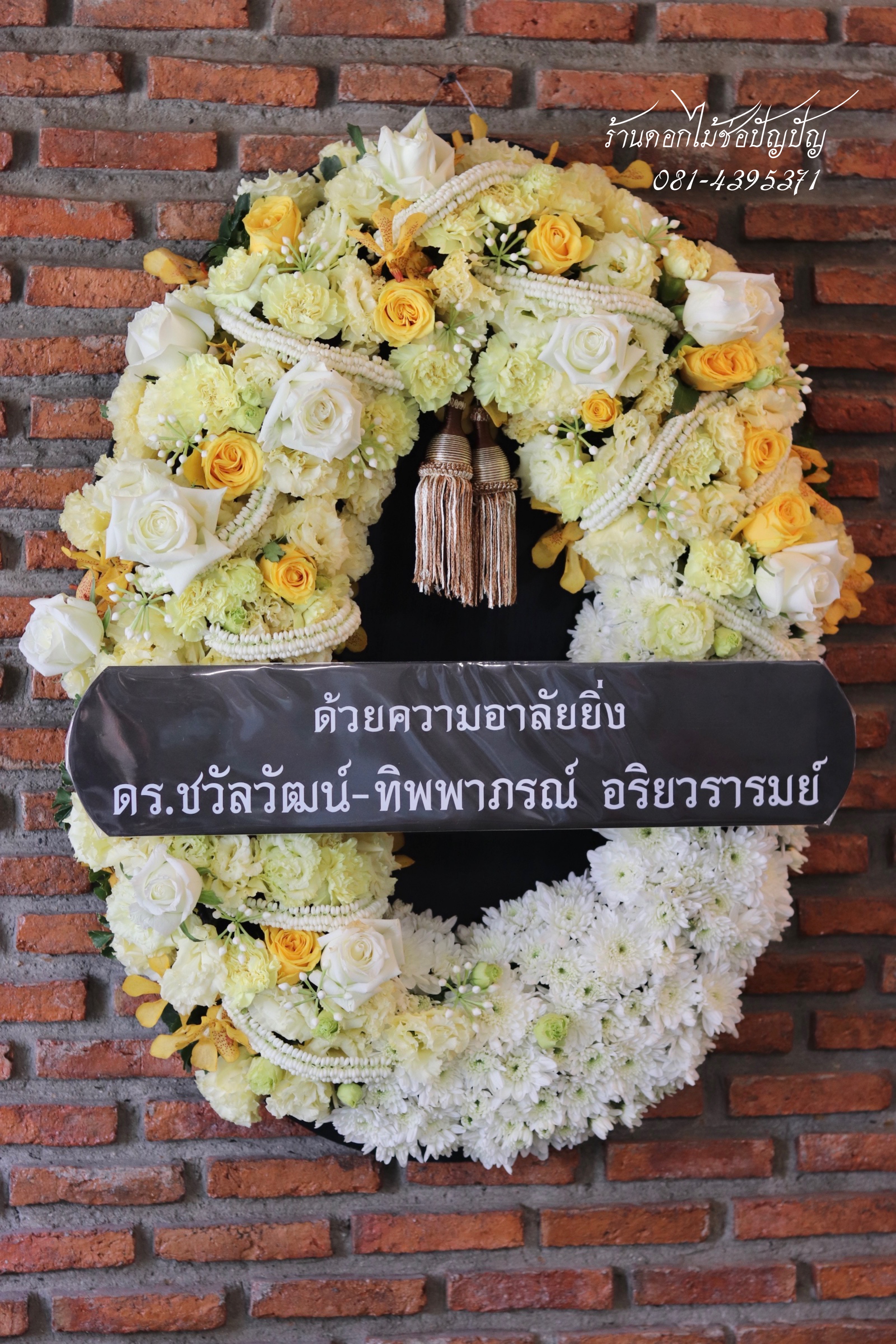 พวงหรีดดอกไม้สด (Size XL)