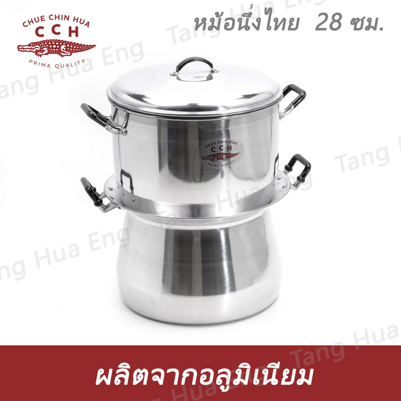 หม้อนึ่งไทย 28 ซม. ตราจระเข้ ( หม้อหวด )