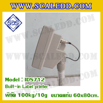 เครื่องชั่งตั้งพื้นพร้อมปริ้นสติ๊กเกอร์ในตัว พิกัด 100kg ค่าละเอียด 10g ขนาดแท่น 60x80cm. ยี่ห้อ SDS รุ่น IDS712-Label
