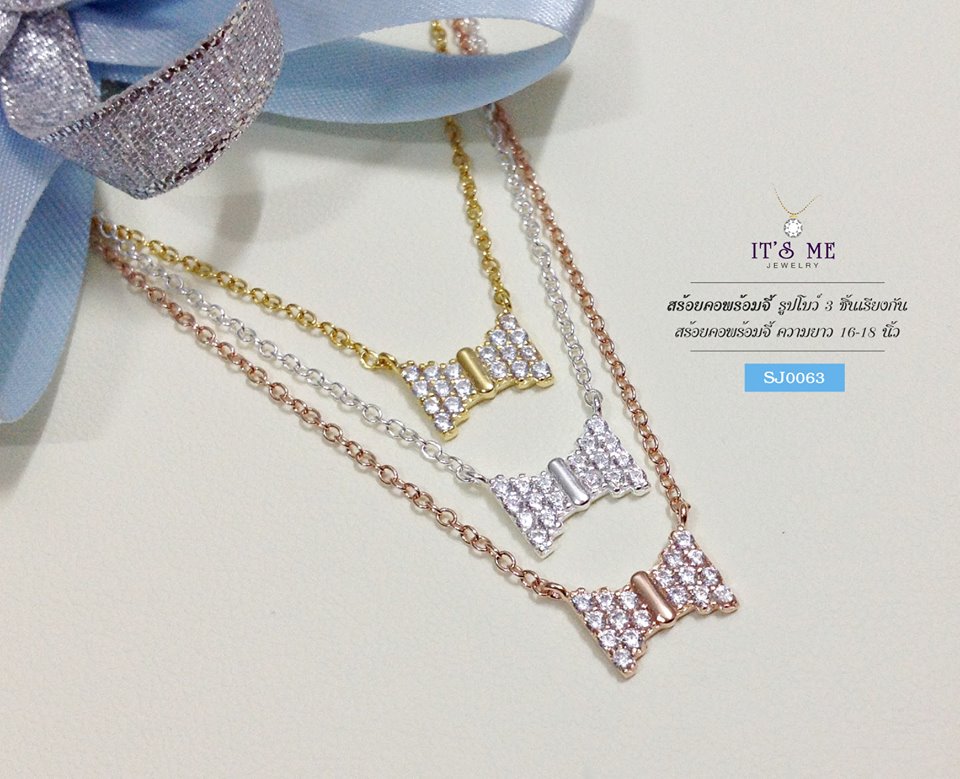 สร้อยเงินแท้พร้อมจี้ จี้โบว์ 3 ชิ้น ประดับเพชร cz