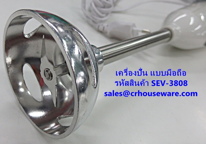 เครื่องปั่น แบบมือถือ ยี่ห้อ SEVERIN รหัสสินค้า SEV-3808