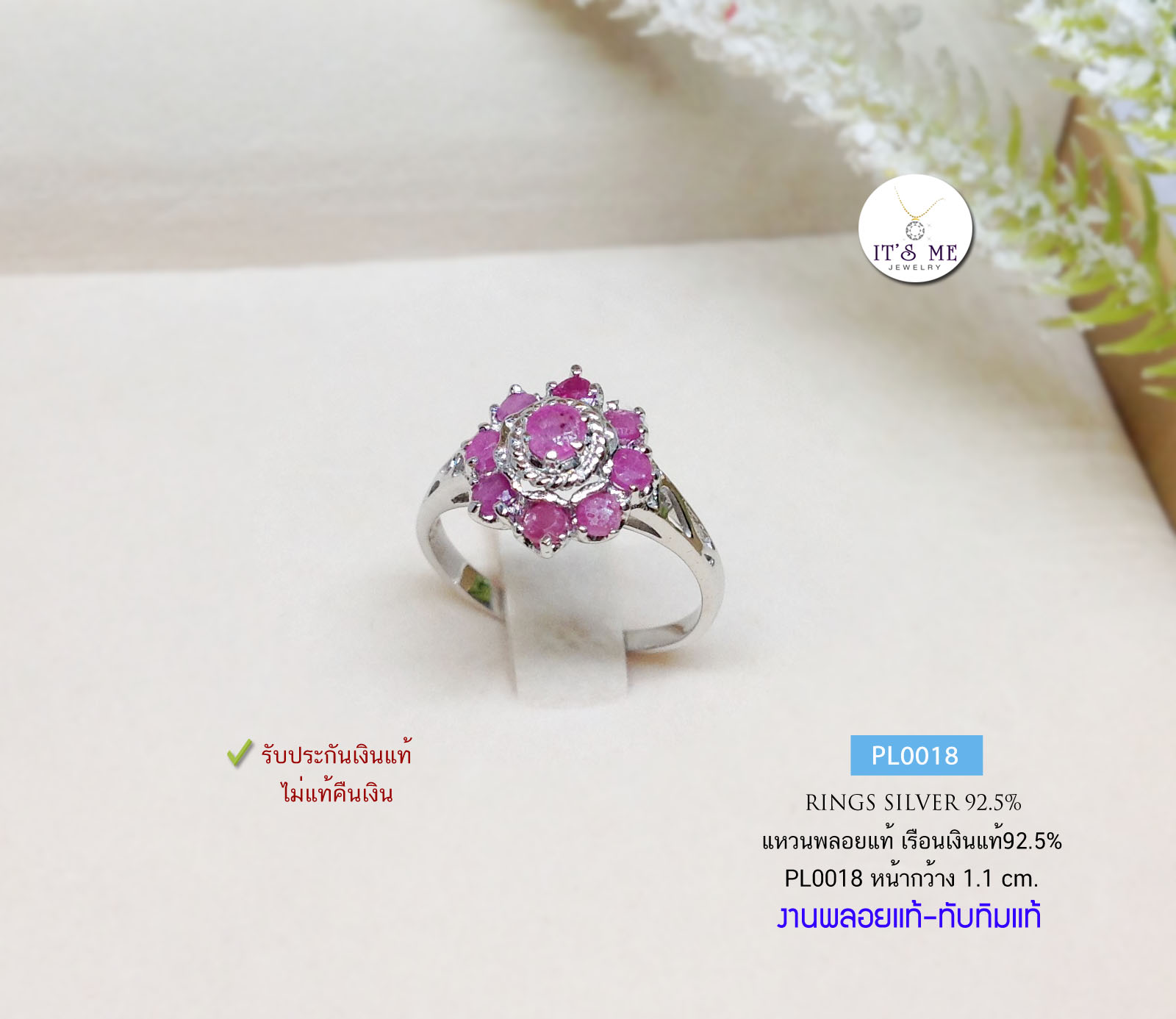 พลอยทับทิมแท้ แหวนเงินแท้92.5% ทับทิมแท้ หน้ากว้าง 1.1 cm. size 52 (เรือนเงินแท้)