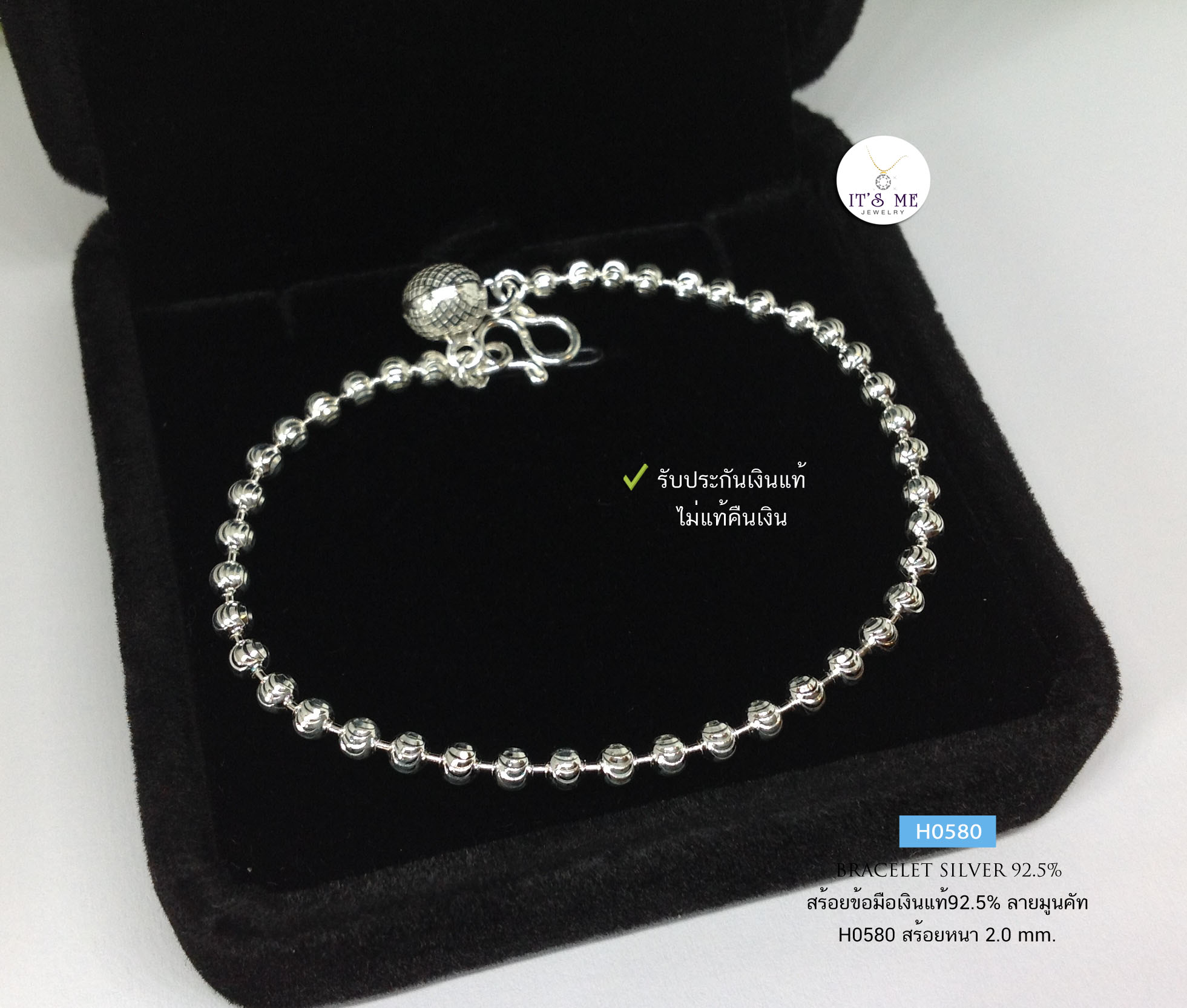 สร้อยข้อมือเงินแท้92.5% ลายมูนคัท หนา 2.0mm. หนัก 1 สลึงตัน(สร้อยงานไทย)