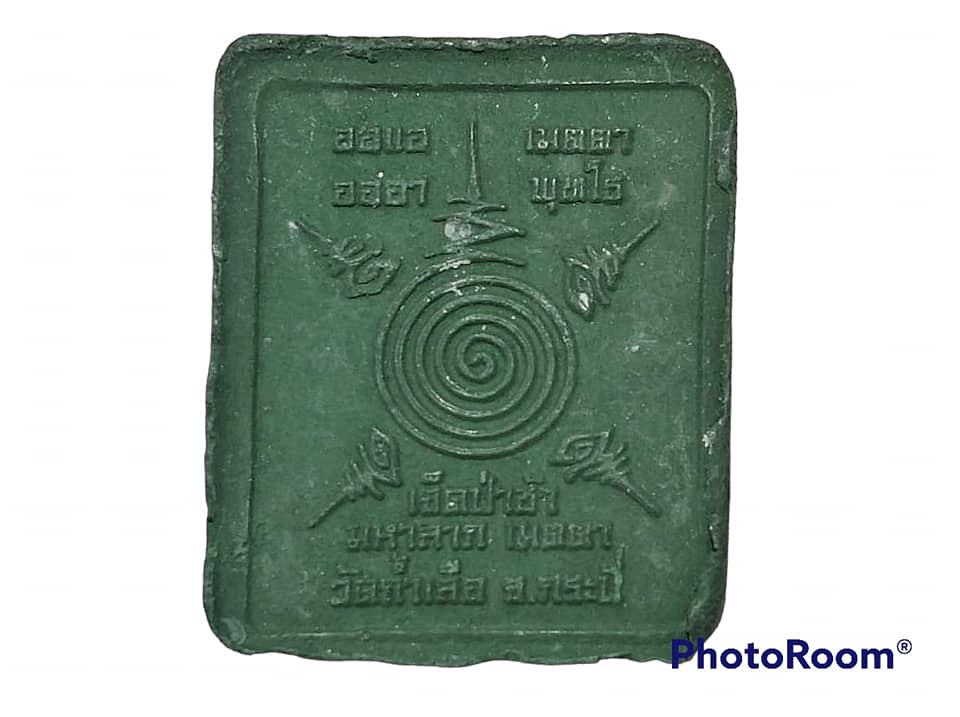 หลวงพ่อจำเนียร สีลเสฏโฐ วัดถ้ำเสือวิปัสสนา อ.เมือง จ.กระบี่