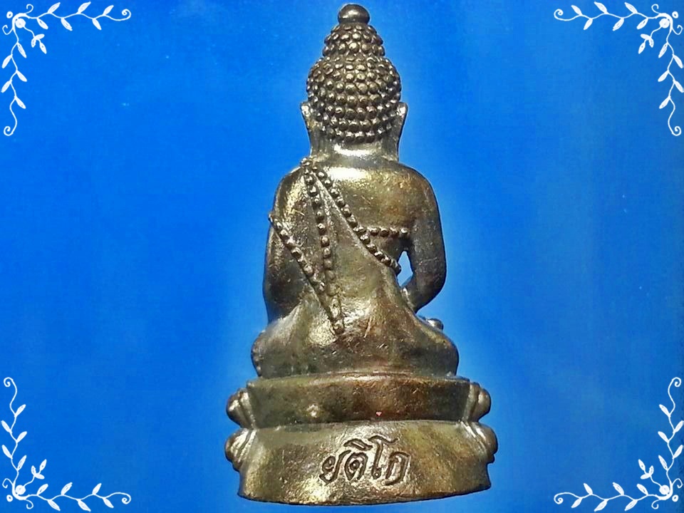 พระกริ่ง เพชรกลับมหามงคล วัดเขาวงษ์ จ.สระบุรี