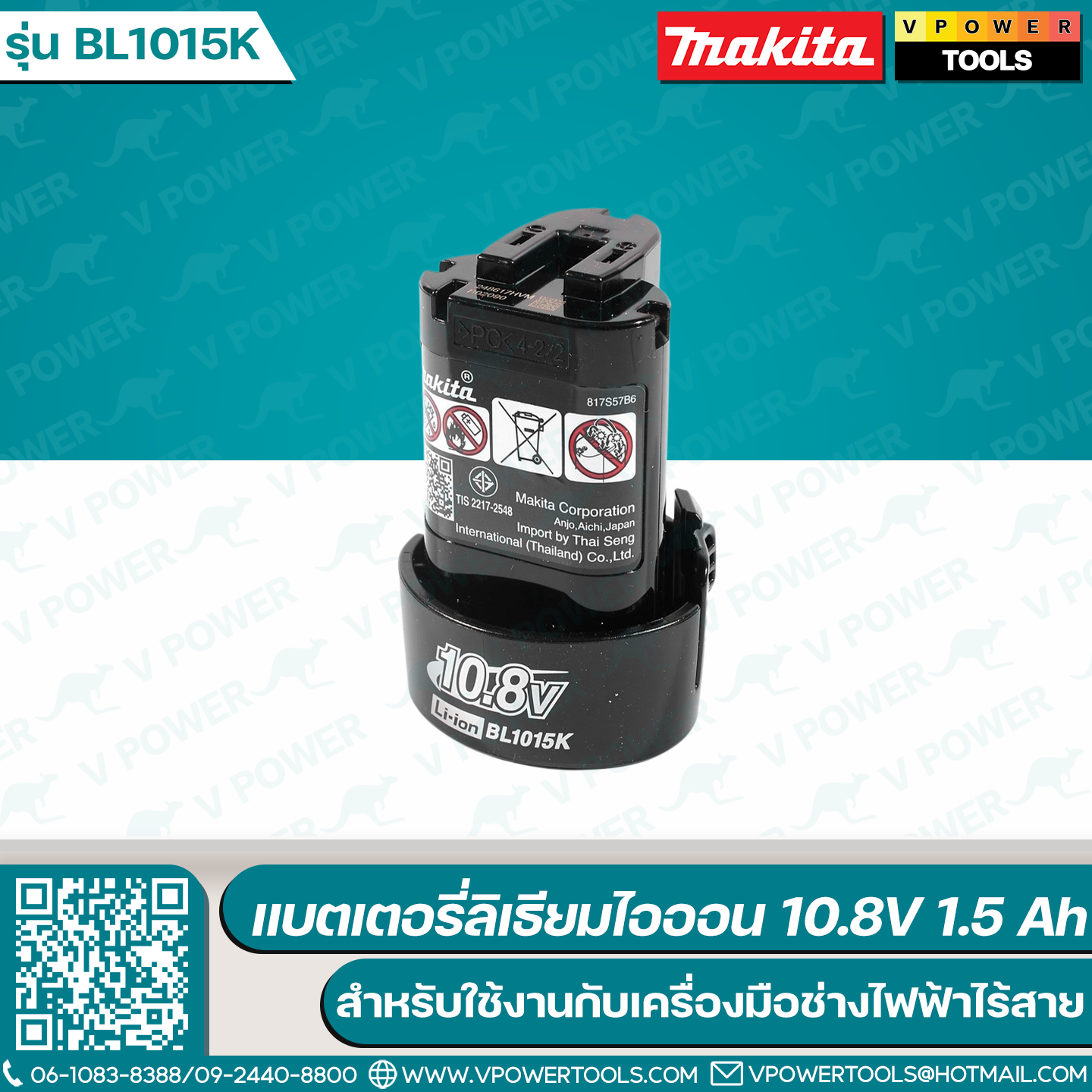 Makita BL1015K แบตเตอรี่ FOR 10.8V LI-ION 1.5 Ah