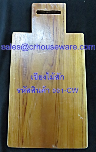 เขียงไม้สัก รหัสสินค้า 001-CW