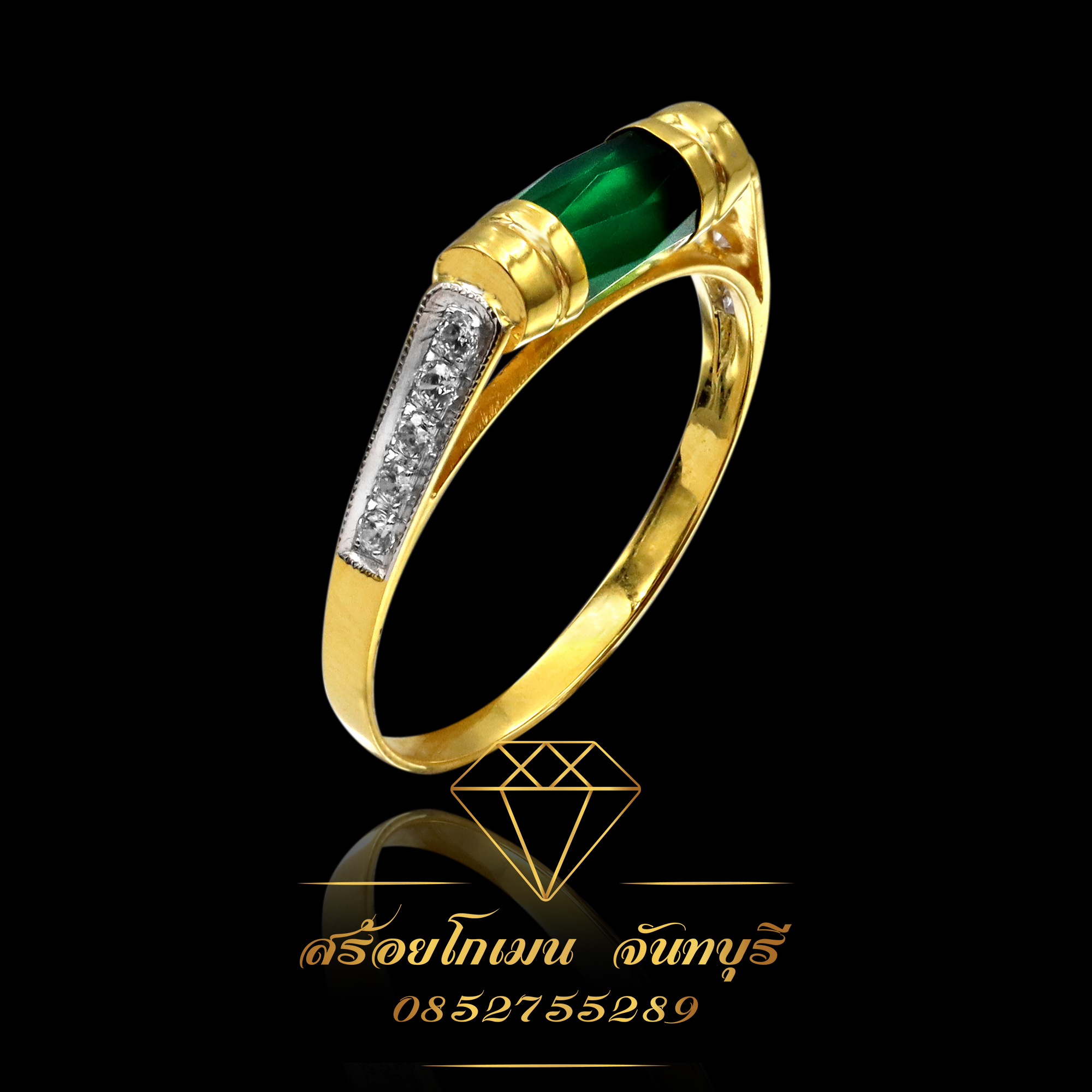 แหวนทองพลอยมรกต ฝังเพชรแท้